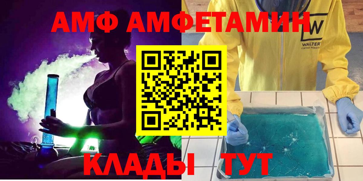 АМФЕТАМИН 98%  Амфетамин  мориарти официальный сайт  Вход с VPN  Озёрск 