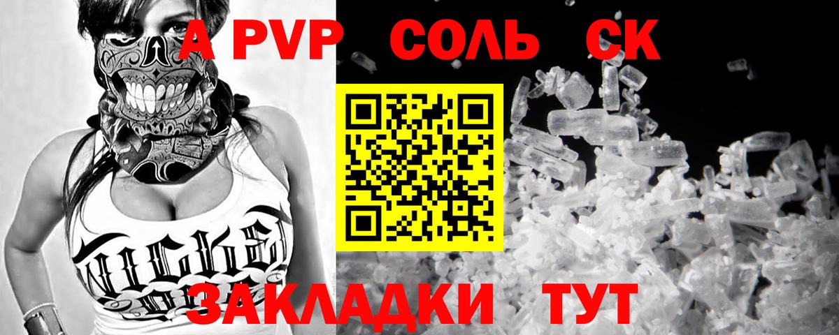 Alfa_PVP кристаллы Озёрск