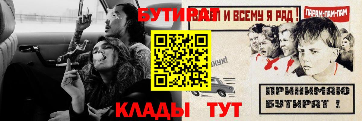 Озёрск  Бутират оксибутират  Вход с VPN 