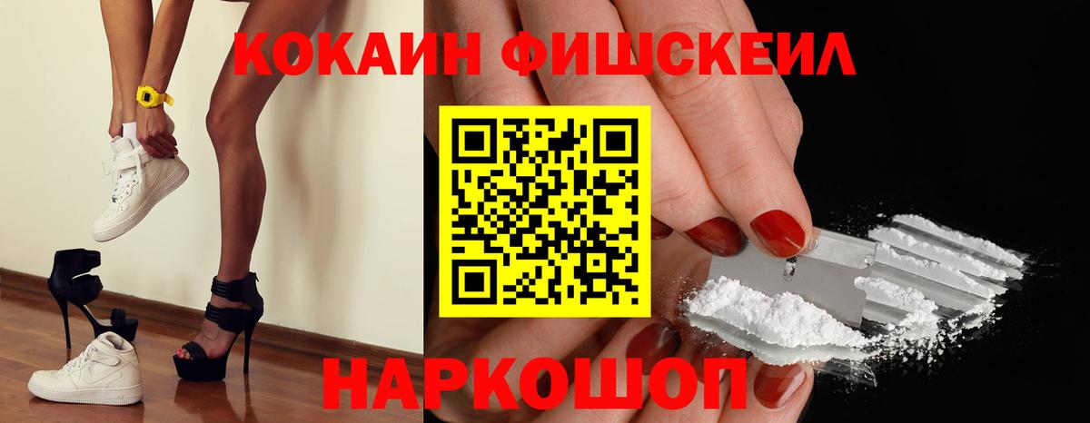Озёрск  COCAIN Эквадор  Cocaine  COCAIN VHQ  Вход с VPN 