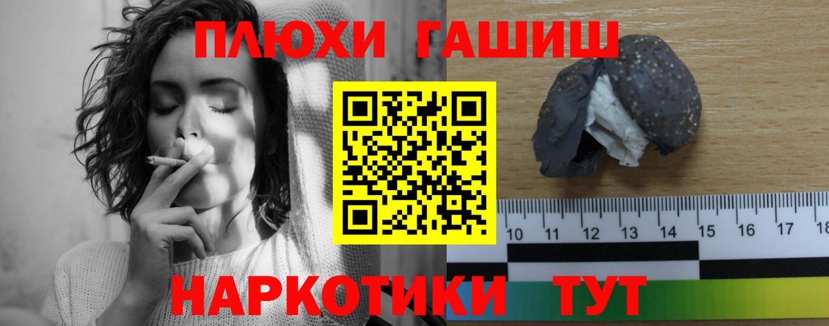 Озёрск  Гашиш 40% ТГК  Вход с VPN 