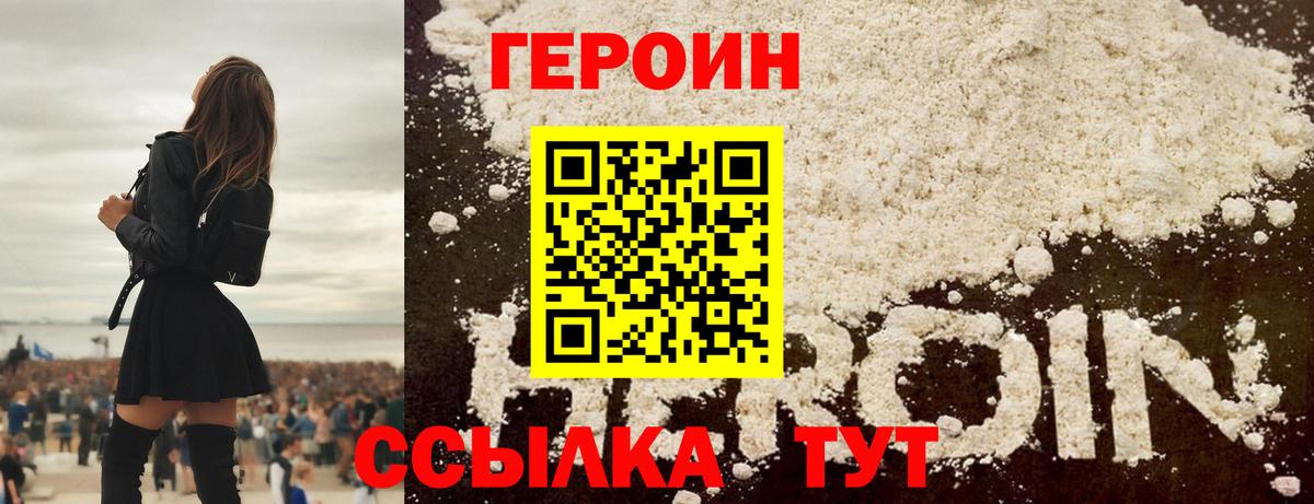 Озёрск  ГЕРОИН гречка  Вход с VPN 