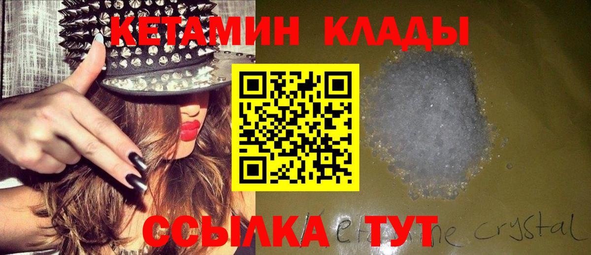 Кетамин ketamine  mega как войти  Кетамин ketamine  Озёрск  Вход с VPN 