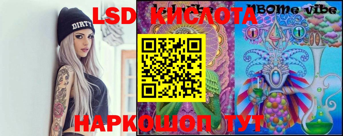 ЛСД экстази  Лсд 25 экстази кислота  Вход с VPN  Озёрск 