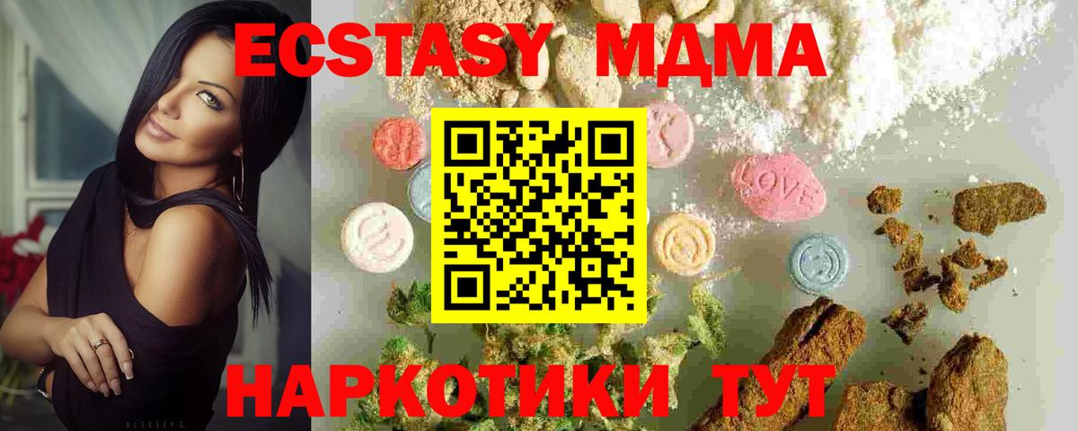 Озёрск  МДМА crystal  MDMA VHQ  Вход с VPN 