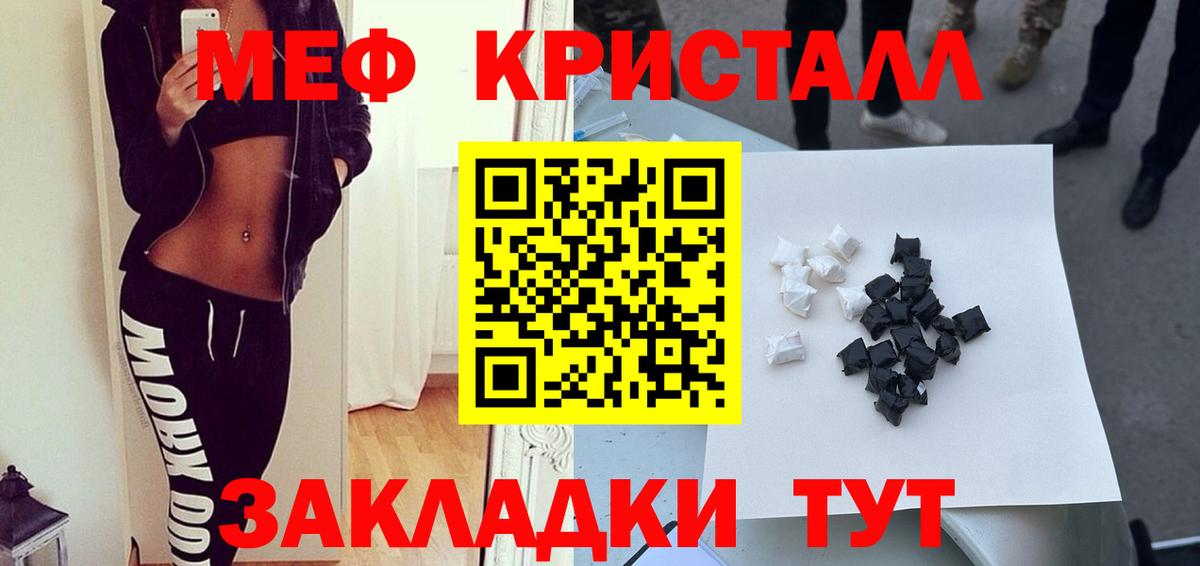 Меф кристаллы Озёрск