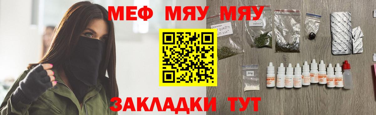 МЕФ  Вход с VPN  Озёрск  МЕФ 4 MMC  Мефедрон мука 