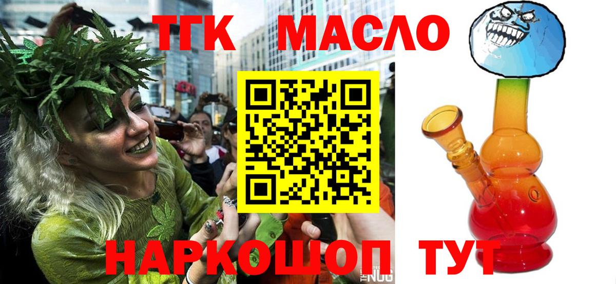 ТГК жижа Озёрск