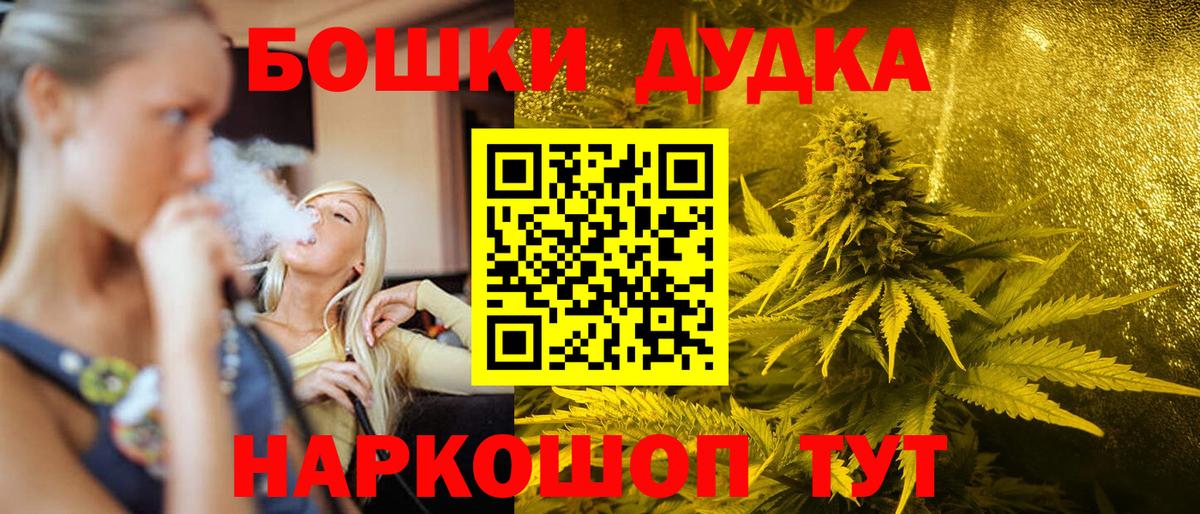 Каннабис планчик  Шишки марихуана SATIVA & INDICA  Вход с VPN  Озёрск  Марихуана план  Конопля THC 21% 